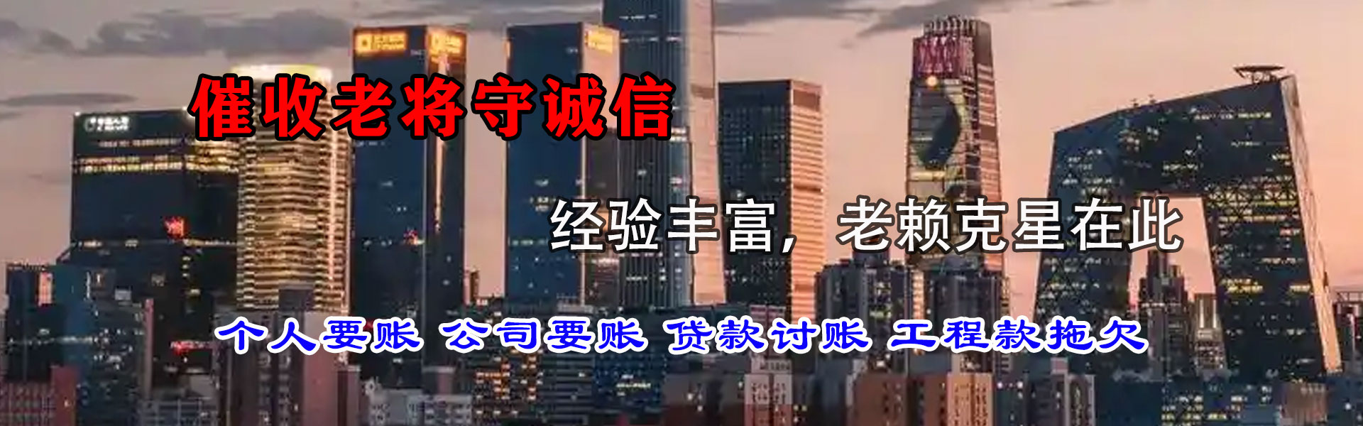临高清债公司